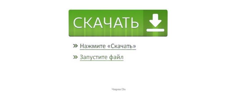 Внешний
