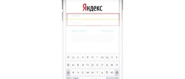Вход на Яндекс