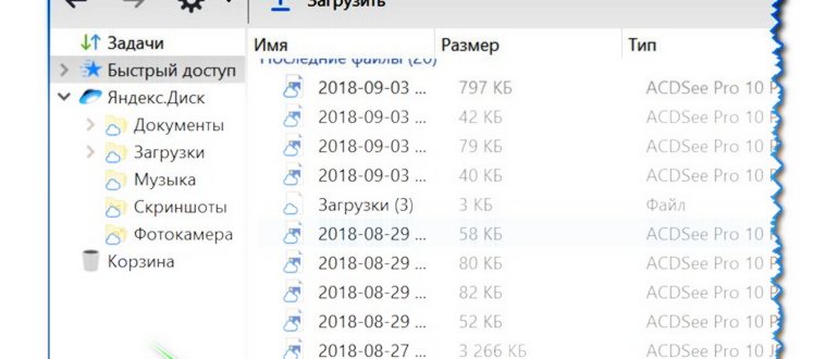 Яндекс диск - купить