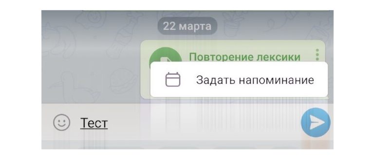 Чат избранного в