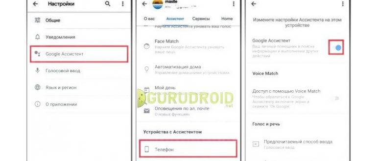 Play Маркет на