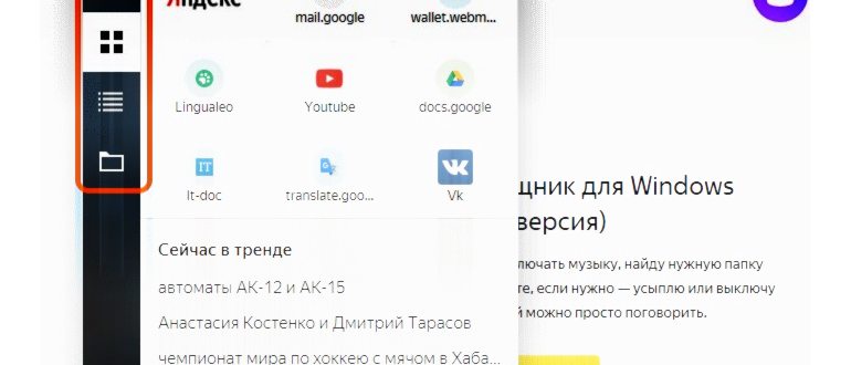 Алиса голосовой помощник