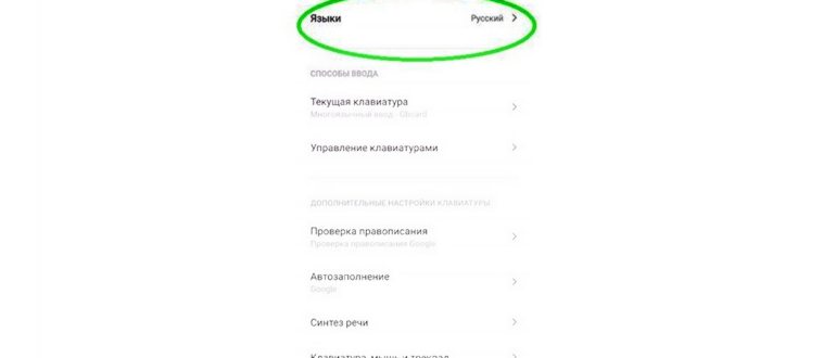 Изменяем размер клавиатуры через режим