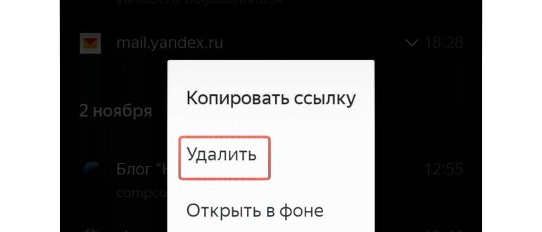 посмотреть историю uc