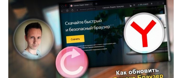 Последняя версия Яндекс браузера в Windows XP - 17