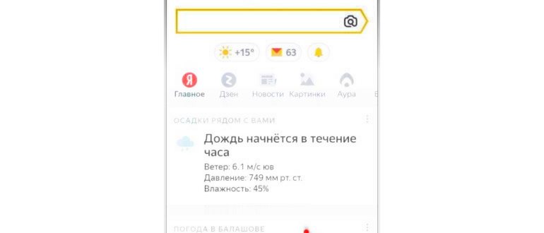 Как убрать Алису из