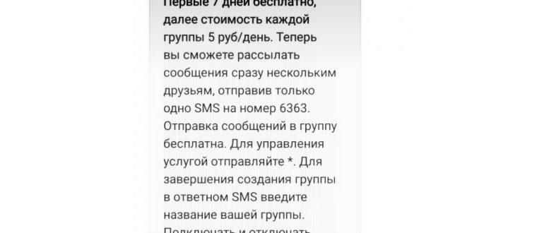 Как узнать номер договора Билайн — лицевой счет