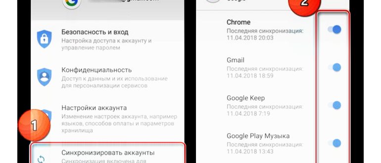 Как отключить синхронизацию на