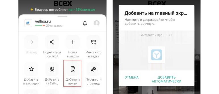 экран телефона с