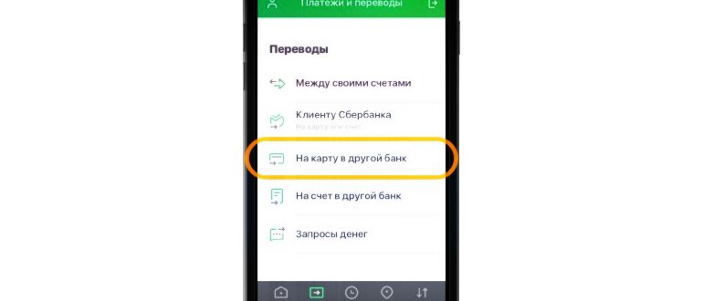 Как пополнить карту СберБанка без