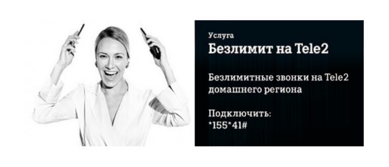 Подключение на