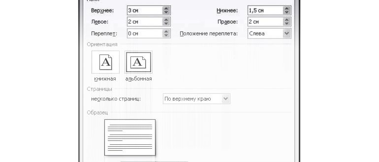 как развернуть лист в