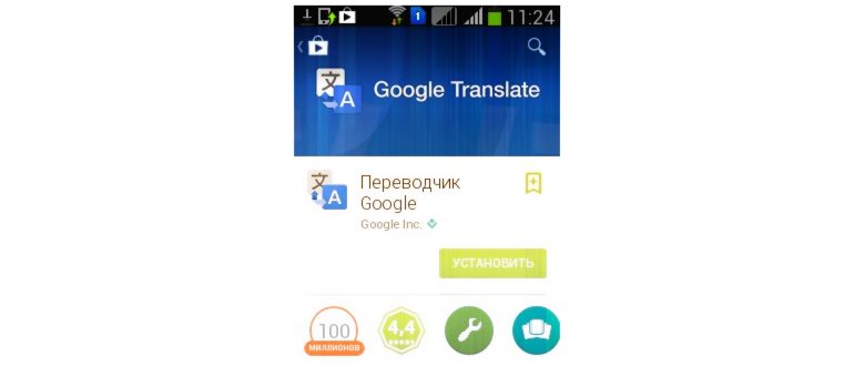 окей google - голосовые команды - команда