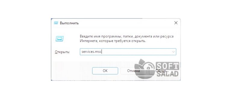 Запуск