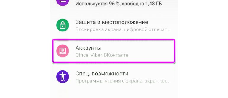 Аккаунт