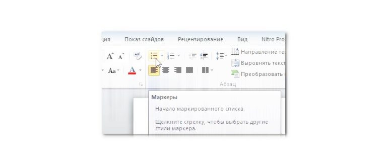Открыть файл