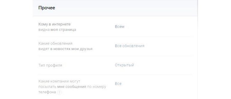 Удаление аккаунта ВК с
