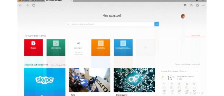 Страница новой