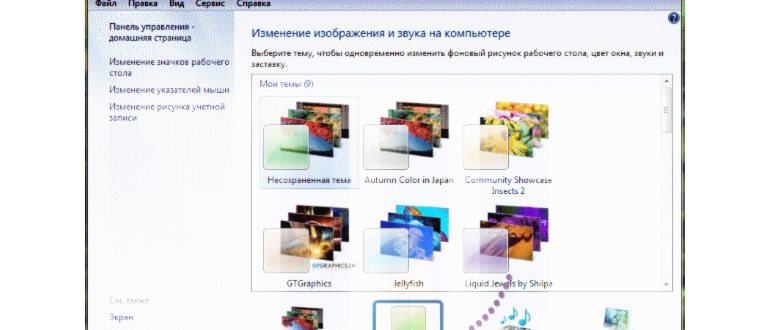 Увеличить значки на рабочем столе Windows