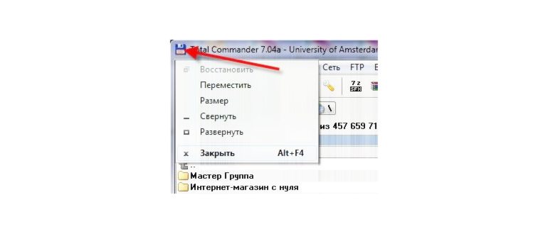 закрыть программу через