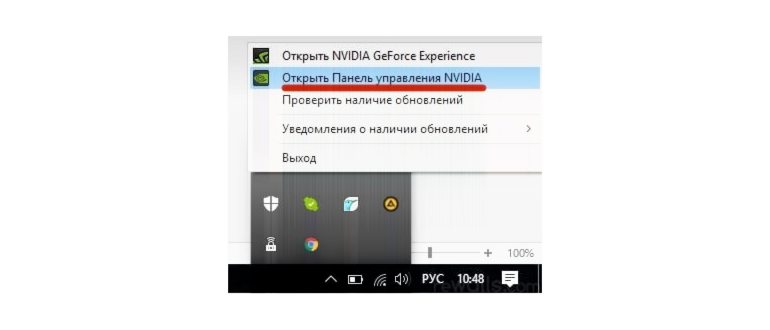 Игровой