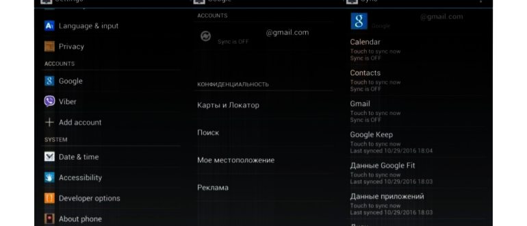 Как перенести контакты Google на другой аккаунт: подробная инструкция