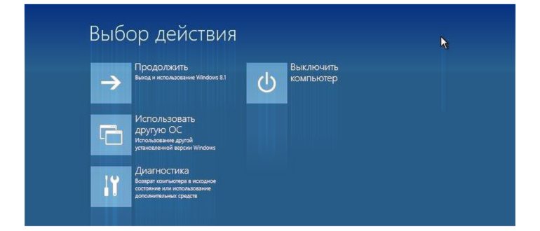 перейти в безопасный режим через командную