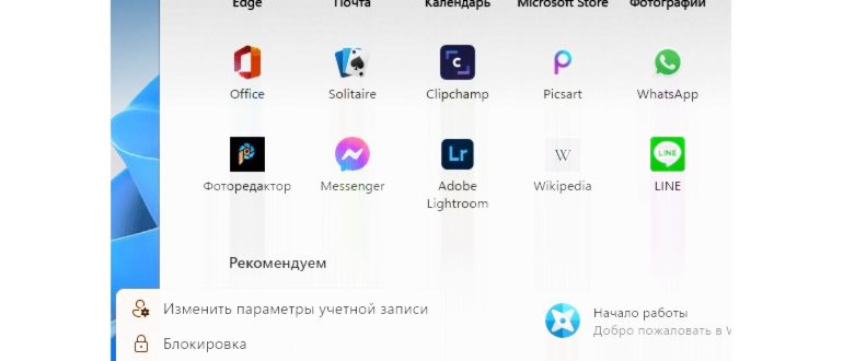 Запуск панели управления из командной