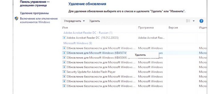 Центр обновления