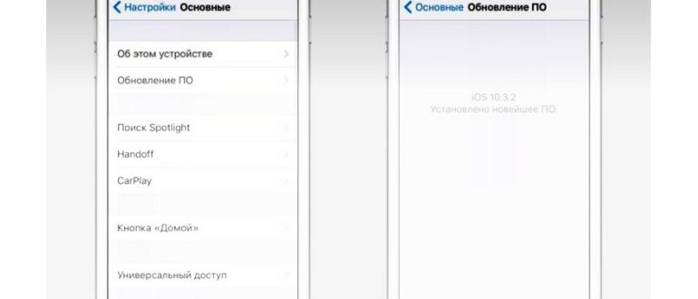 не обновляется Айфон