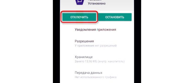 подраздел