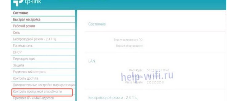Настройка WLAN в роутере