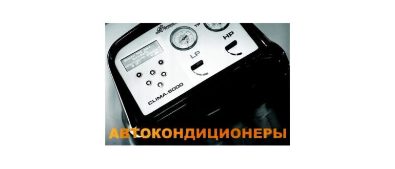 Парктроник для штатного головного