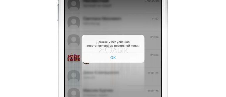 Как понять, заблокировали ли тебя в Viber,