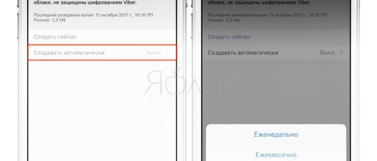 Восстановить