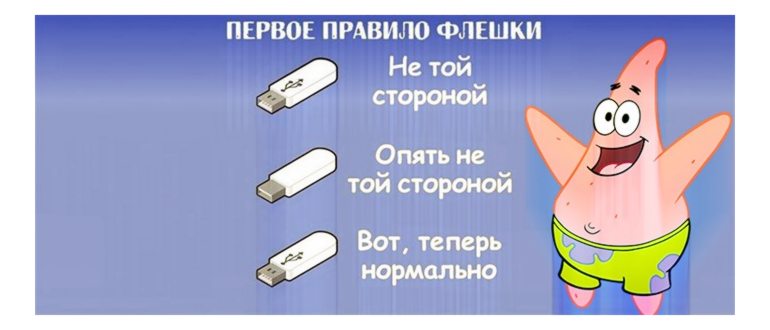 Как перекинуть любой файл на флешку с