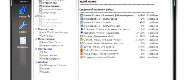 1734256_ccleaner13 (700x637,