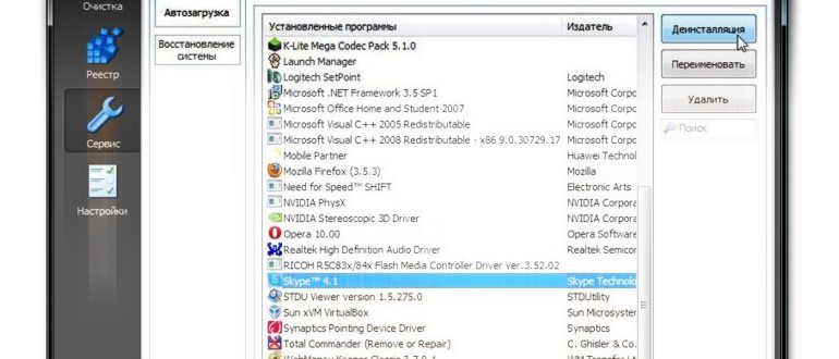 1734256_ccleaner3 (700x637,
