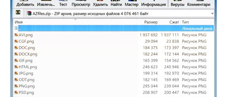 Открытие в