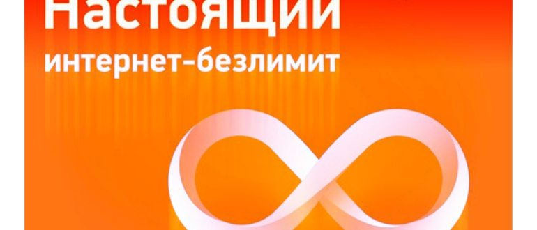 Тариф next free