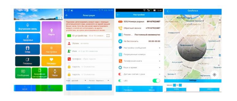 Как настроить смарт-часы с