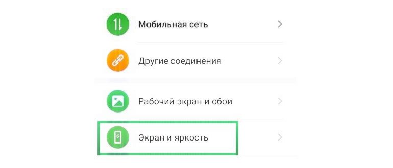 Как изменить шрифт на телефоне Honor?