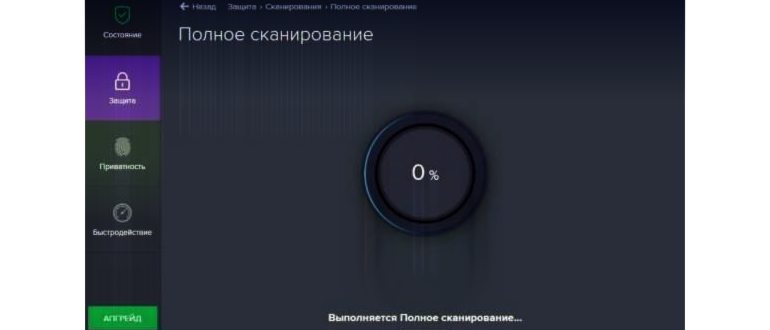 полное сканирование