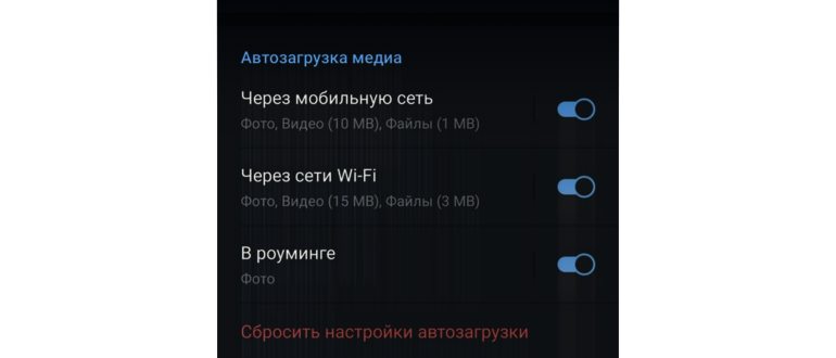 Как снизить потребление мобильного интернет
