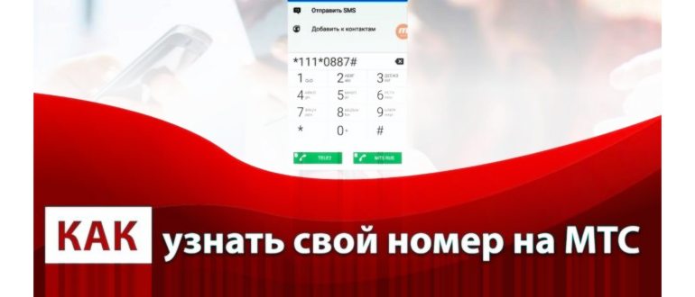 узнать какие номера телефонов зарегистрированы на