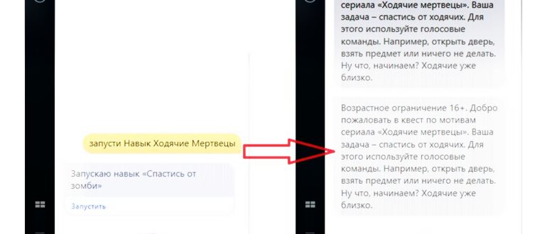 Команды Яндекс