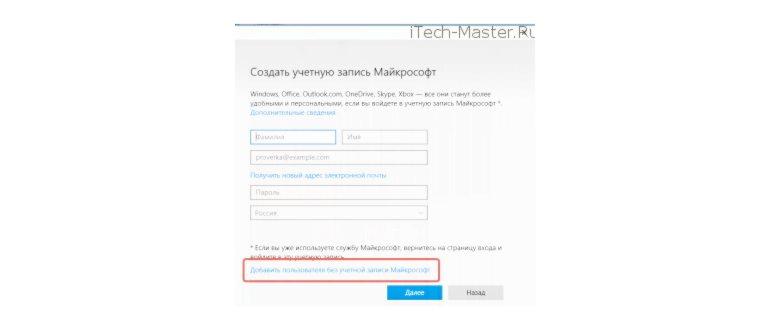 Создать аккаунт