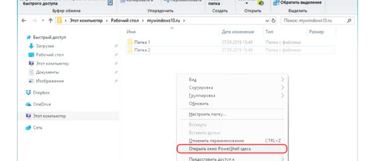 Как открыть командную строку через