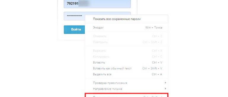 Как отключить push-уведомления в браузере Google