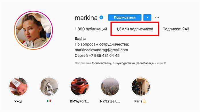 Как набрать подписчиков в Инстаграм: раскрутка аккаунта с нуля